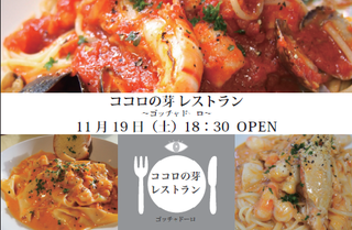 心の芽広告.png